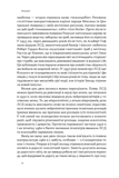 Подорож до брами свідомості. Що нові дослідження психоделіків відкривають нам про мозок, залежність, депресію, ПТСР і досвід трансцендентності. Зображення №2