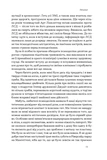 Подорож до брами свідомості. Що нові дослідження психоделіків відкривають нам про мозок, залежність, депресію, ПТСР і досвід трансцендентності. Зображення №5