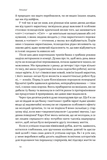 Подорож до брами свідомості. Що нові дослідження психоделіків відкривають нам про мозок, залежність, депресію, ПТСР і досвід трансцендентності. Зображення №6