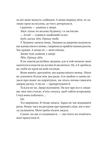 Служниця спостерігає. Книга 3. Зображення №2