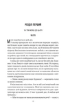 Служниця спостерігає. Книга 3. Зображення №4