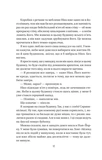Служниця спостерігає. Книга 3. Зображення №5
