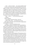 Служниця спостерігає. Книга 3. Зображення №6