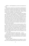 Служниця спостерігає. Книга 3. Зображення №7