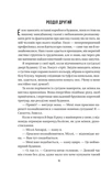 Служниця спостерігає. Книга 3. Зображення №9