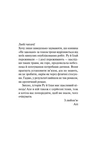 Не закохані. Изображение №2