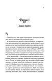 Не закохані. Изображение №3