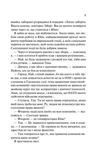 Не закохані. Изображение №5