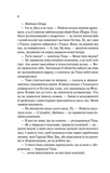 Не закохані. Изображение №6