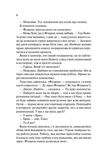 Не закохані. Изображение №8