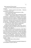 Не закохані. Изображение №9