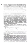 Сяй у довбаній темряві: прості способи зцілити душу. Изображение №4