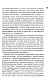 Сяй у довбаній темряві: прості способи зцілити душу. Изображение №7