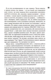 Сяй у довбаній темряві: прості способи зцілити душу. Изображение №9