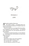 Егоманіяк. Изображение №2
