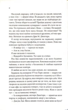 Егоманіяк. Изображение №3