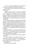Егоманіяк. Изображение №4