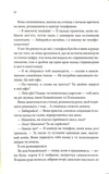 Егоманіяк. Изображение №5