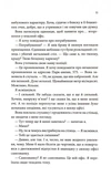 Егоманіяк. Изображение №6