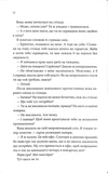 Егоманіяк. Изображение №7