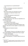 Егоманіяк. Изображение №8