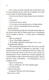 Егоманіяк. Изображение №9