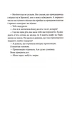 Егоманіяк. Изображение №10