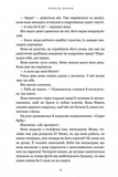 Зникла жінка (paperback). Зображення №2