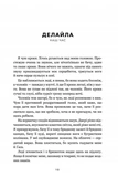 Зникла жінка (paperback). Зображення №5