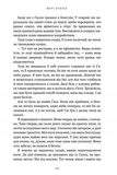 Зникла жінка (paperback). Зображення №7