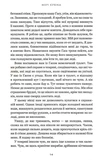 Зникла жінка (paperback). Зображення №9