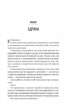 Ніколи не бреши. Зображення №1