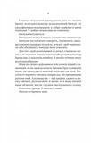 Ніколи не бреши. Зображення №2