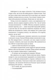 Ніколи не бреши. Зображення №4