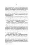 Ніколи не бреши. Зображення №6