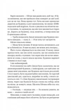 Ніколи не бреши. Зображення №7