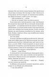 Ніколи не бреши. Зображення №8