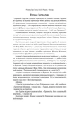 Моссад. Найвидатніші операції ізраїльської розвідки. Зображення №4