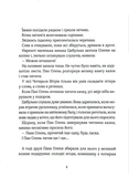 Прекрасні бабусині казочки. Зображення №5