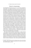 Моссад. Найвидатніші операції ізраїльської розвідки. Зображення №5