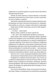 В'язень. Зображення №2