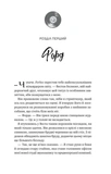 Шалене кохання. Роуз-Гілл. Книга 1. Зображення №4