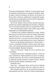 Шалене кохання. Роуз-Гілл. Книга 1. Зображення №5