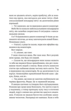 Шалене кохання. Роуз-Гілл. Книга 1. Зображення №6