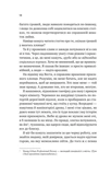 Шалене кохання. Роуз-Гілл. Книга 1. Зображення №7