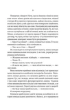 В'язень. Зображення №5