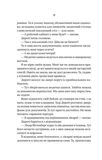 В'язень. Зображення №6