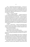В'язень. Зображення №8