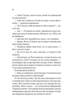 Шалене кохання. Роуз-Гілл. Книга 1. Зображення №9