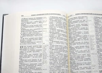 Біблія 10432 чорна. Изображение №3